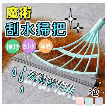 ??台灣現貨??魔術刮水掃把 刮水器 刮水刀 掃地 地板刮刀 掃地神器 刮水 掃把 玻璃刮刀 窗戶刮水 地板刮水刀 刮水掃把
