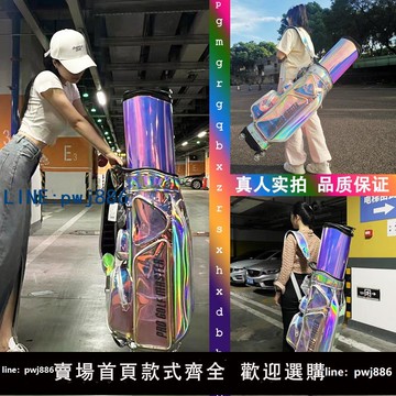 【店家補貼】PGM高爾夫球包女士炫彩伸縮球桿包防水四輪平推硬殼航空托運包袋