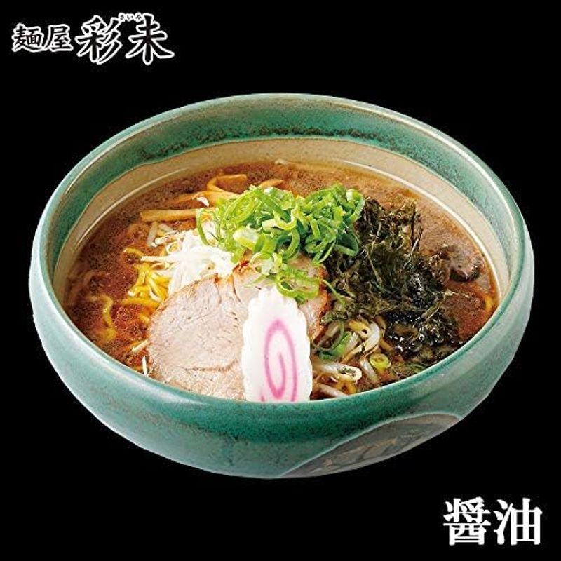 ラーメン ギフト 北海道名店 彩未 2食分×2種 計4食 セット 北国からの贈り物