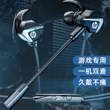HP惠普游戲有線耳機入耳式耳麥帶麥降噪麥克風電腦電競專用吃雞