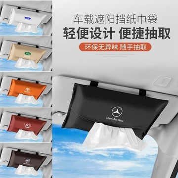 ✨【可定製車標】真皮汽車車載紙巾盒 衛生紙收納盒 椅背頭枕 遮陽闆掛式紙巾包 車用衛生紙套鉤 車用麵紙盒 車用麵紙套