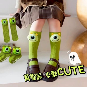 現貨立體小怪獸棉質長襪0-8歲兒童怪獸襪 怪獸寶寶襪 立體公仔防滑童襪