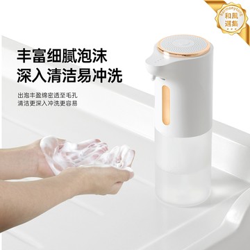 【揮手即出泡】洗手液機 感應洗手液機 自動皂液器 泡沫洗手機 電動起泡機 壁掛式安裝 免接觸更衛生 浴室廚房家用 兒童成人通用