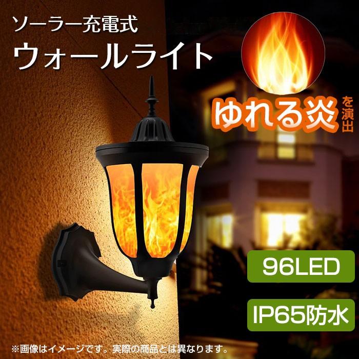 揺れる炎を演出 LED ウォールライト ソーラーライト ガーデン トーチランプ IP65防水 明暗センサー 防犯 庭 屋外 玄関 壁固定タイプ ◇RIM-YY-DP06 通販 LINEポイント最大0.5%GET LINEショッピング タカショー ソーラートーチライト シルバー