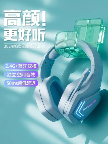藍牙耳機頭戴式降噪無線2.4G專用新款手機電腦耳麥電競游戲筆記本【宜家良品百貨】