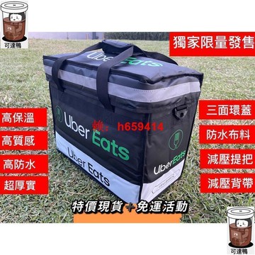 客製化免印刷UBER EATS 保溫袋、保溫箱、uber 小包、8格包、6格包、6孔、8孔、提袋
