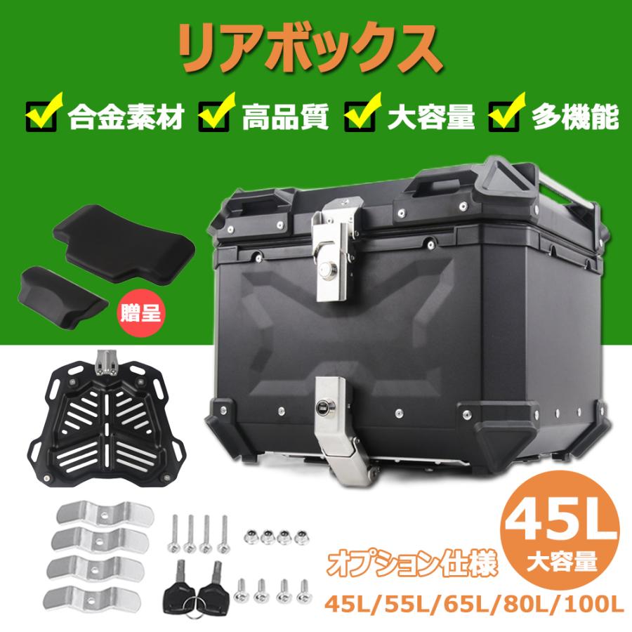 バイク用リアボックス 大容量 アルミ 鍵2本付 (55L Silver 銀) その他