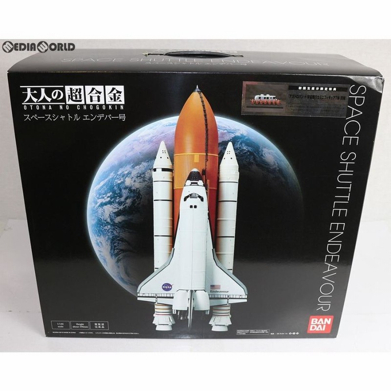 バンダイ 大人の超合金 スペースシャトルエンデバー　完品 バンダイ 大人の超合金 スペースシャトルエンデバー完品