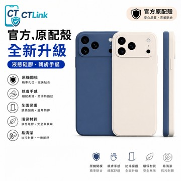 官網同款 精孔液態手機殼 適用 iPhone 18 17 16 15 14 13 12 pro max 防摔殼 保護殼
