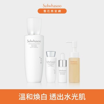 【新品上市】滋晶煥白極萃乳組