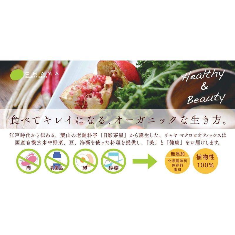 CHAYA(チャヤ) マクロビオティックス レトルご飯黒米と玄米ご飯160g×5個