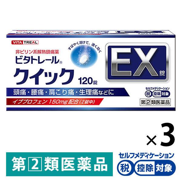 ビタトレール クイックEX錠 120錠 3箱 ワキ製薬☆控除☆【指定第2類医薬品】 通販 LINEポイント最大0.5%GET LINEショッピング