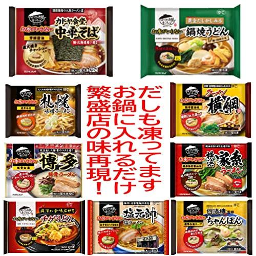  冷凍食品 8袋セット キンレイ 水のいらない冷凍麺 横綱 カドヤ食堂 横浜家系 塩元帥 長崎ちゃんぽん 札幌味噌 鍋焼きうどん うどん