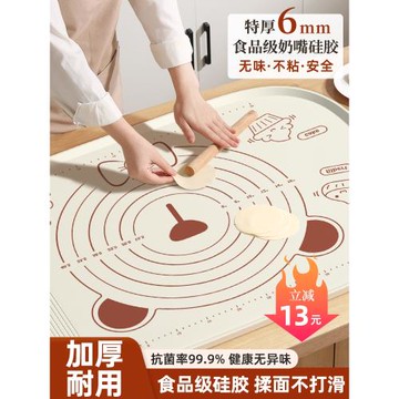 揉面墊家用加厚食品級硅膠墊搟面和面板面食面點塑料案板和面墊子