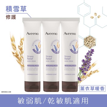 艾惟諾 薰衣草暖香舒緩護手50gx3