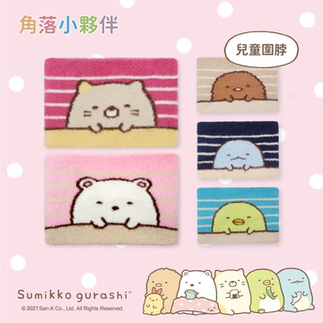 【瑟夫貝爾】角落生物圍脖 現貨 兒童保暖 秋冬敲可愛圍脖 羽毛絨脖套 正版授權 角落夥伴 舒適絨毛 體溫魔術師 禮物