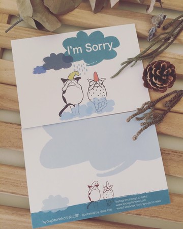 語言明信片/I'm Sorry