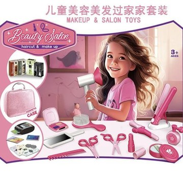 過家家吹風筒沙龍美發工具套裝刮胡刀套裝仿真梳妝美容理發玩具