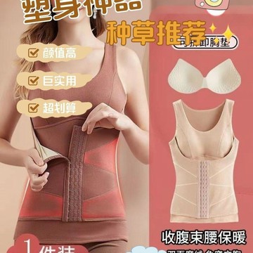 台灣现貨 收腹塑身背心 可調節排扣背心 女士背心 罩杯一體打底上衣 發熱保暖背心 德絨保暖背心 免穿內衣背心