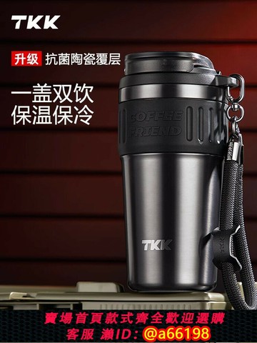 【台灣公司 可開發票】TKK保溫杯陶瓷內膽咖啡杯男士生款便攜車載保冷不銹鋼吸管水杯子