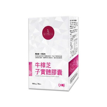 浪利957-牛樟芝子實體膠囊 (30顆/盒)x1盒