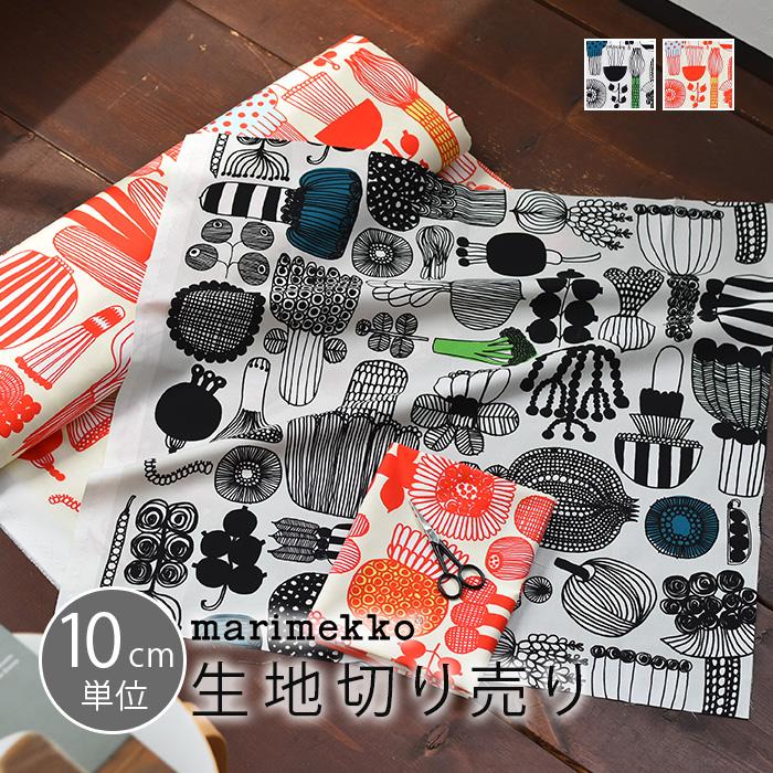 マリメッコ 生地 北欧 marimekko 花柄 オックス プータルフリンパルハート PUUTARHURIN PARHAAT 10cm単位 切り売り  綿（プリント） ファブリック 布 通販 LINEポイント最大0.5%GET LINEショッピング