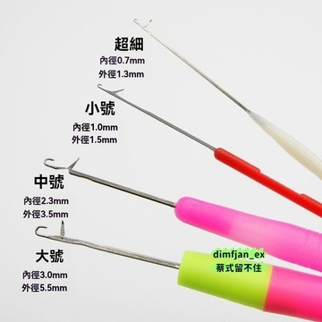 ✨台灣免運+隔日達✨帶舌頭鈎針 編織工具 細小鈎針 🧩毛衣針手工DIY織毛綫 舌頭勾針 鉤針 鈎針 毛線鉤針 毛衣針