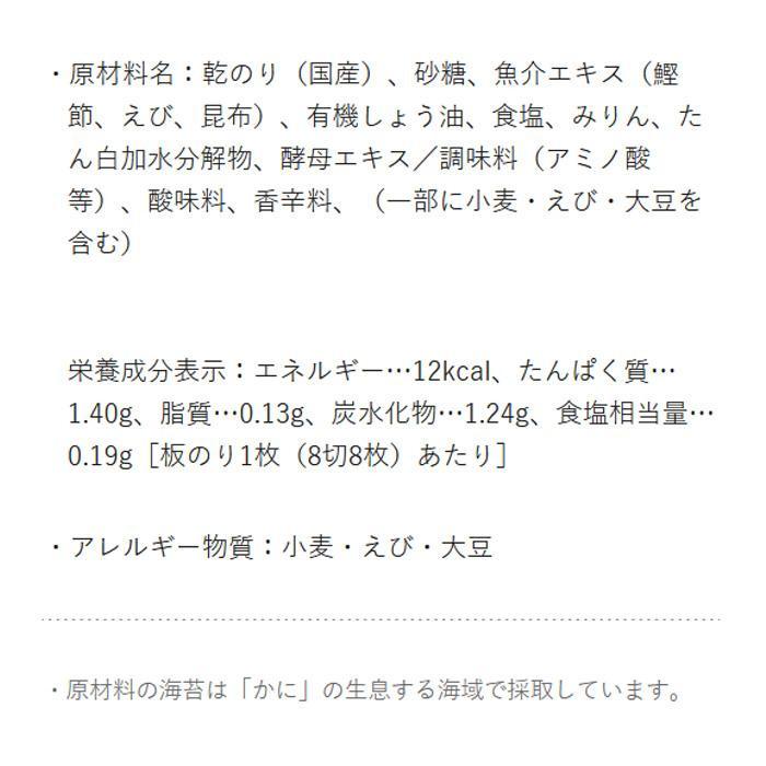 やま磯 海苔ギフト 朝めし海苔詰合せ 8切32枚×4本セット 朝めしカップ4本詰R