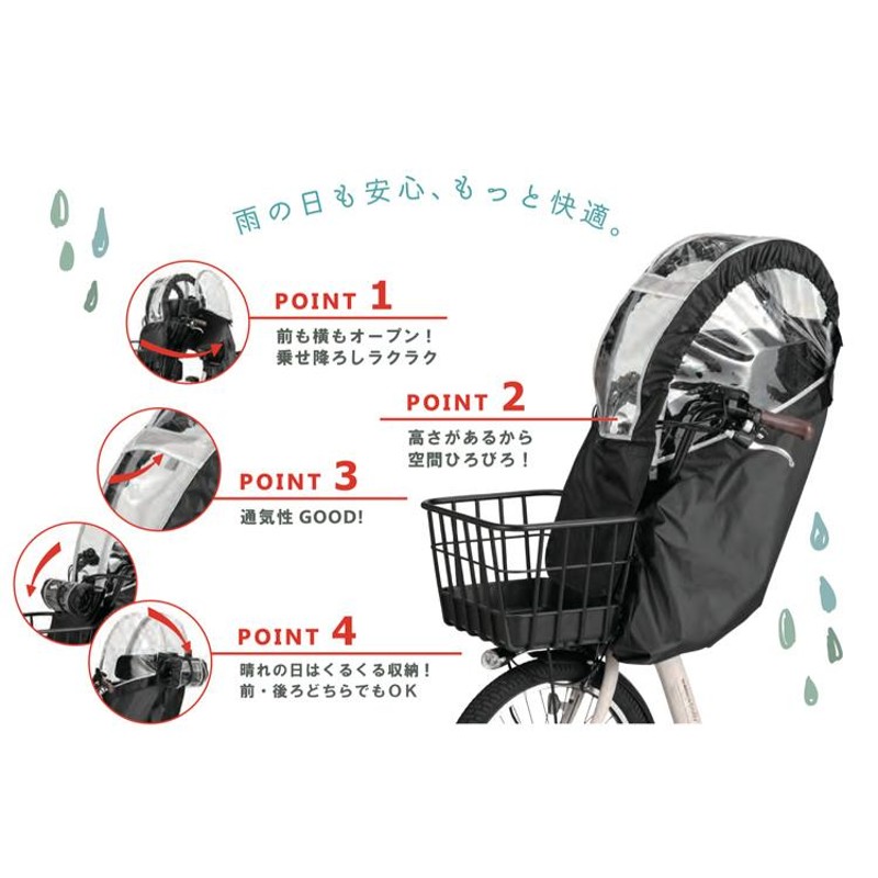 ハレーロ 雨よけカバー レインカバー ディープグリーン オリーブ 前後2個セット OGK - ハレーロ 雨よけカバー レインカバー ディープグリーン