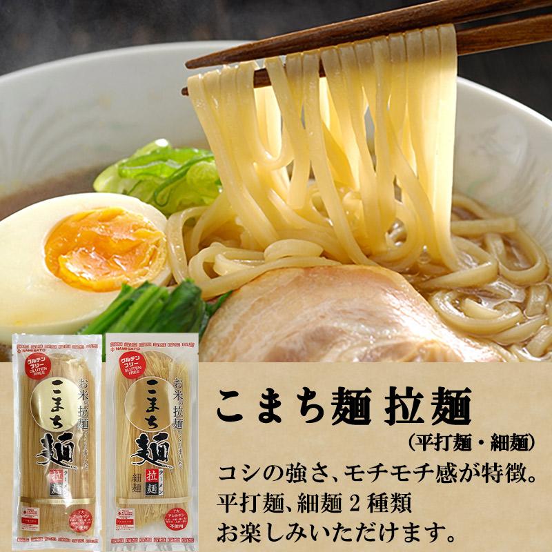 ギフト 食品 麺 グルテンフリー こまち麺ギフトセット うどん ラーメン そうめん