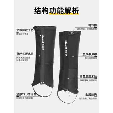 東北保暖雪套戶外登山防水防雪腿套防沙鞋套玩雪護腿雪山徒步裝備