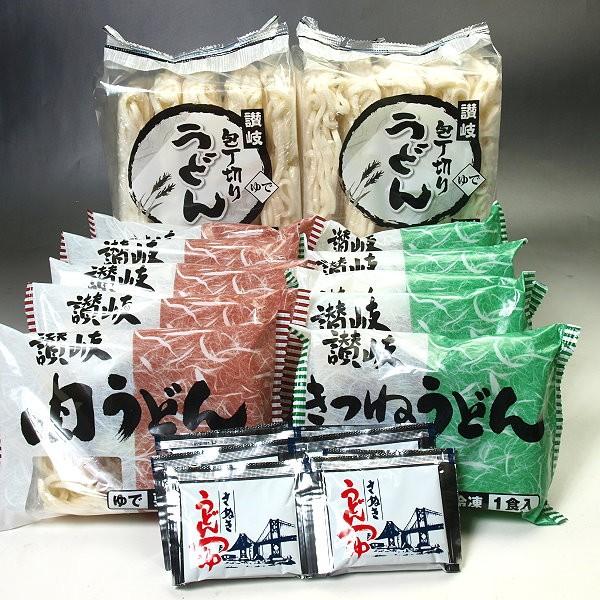 冷凍 うどん さぬきうどん 讃岐うどん バラエティセット 2０食入（冷凍うどん１０食・肉うどん５食・きつねうどん５食）お中元 お歳暮 ギフト プレゼント