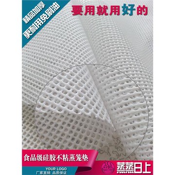 納米硅膠蒸籠墊加厚蒸籠布不粘蒸包子籠屜布食品級商用圓形耐高溫