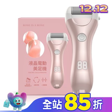 ROSE IS A ROSE 液晶電動美足機