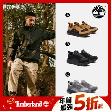 (領券再折)Timberland官方旗艦 Motion Ledge 防水健行鞋 男鞋 (多款任選)