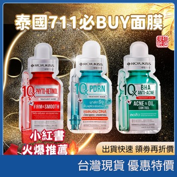 現貨速發 泰國 Rojukiss 5倍晚安面膜 免沖洗 凍膜 睡眠面膜 一抹好吸收 舒緩 袪黃提亮 鎖水 辦公室 隨身/