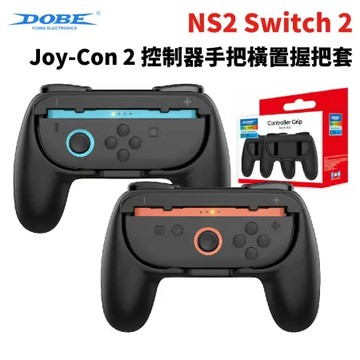 【DOBE】NS2 Switch 2 Joy-Con 2 控制器手把橫置握把套(一組二入/TSN-3162)