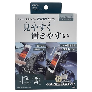 YAC 長臂手機架 ZE-38  1個  黑色
