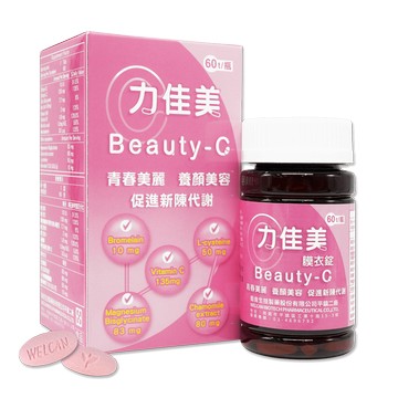 衛肯 BEAUTY-C 力佳美膜衣錠 60錠/瓶 醫美診所選用