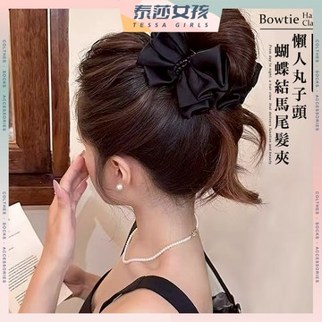 ⭕現貨特賣⭕懶人丸子頭蝴蝶結馬尾髮夾 甜美 閨蜜 大蝴蝶結 氣質 禮物 可愛 懶人 髮飾 飾品 百搭 髮夾 蝴蝶結