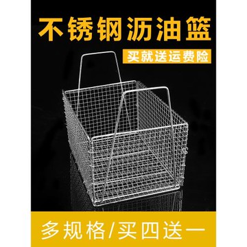 不銹鋼瀝水籃子油炸網籃油條過濾洗菜籃炸篩炸網控油網漏炸框商用