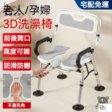 公司貨 可開發票 【宅配免運 衛生間摺疊洗澡椅】衛生間老人專用洗澡椅孕婦廁所浴室可折疊凳子淋浴防滑坐凳全館八折 工廠現貨直銷 特惠/年底鉅惠 5h108