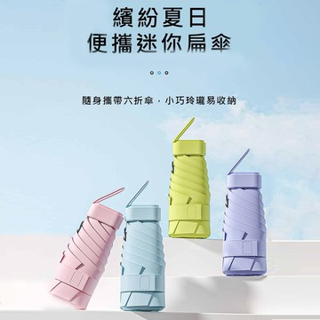 小清新便攜手動環扣傘(KDU-1002)