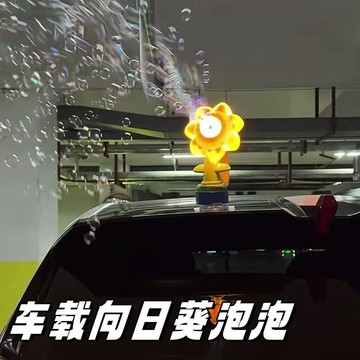 車外裝飾品 汽車裝飾 網紅嚮日葵泡泡機車載遙控太陽花七色花汽車尾部車頂車外裝飾擺件