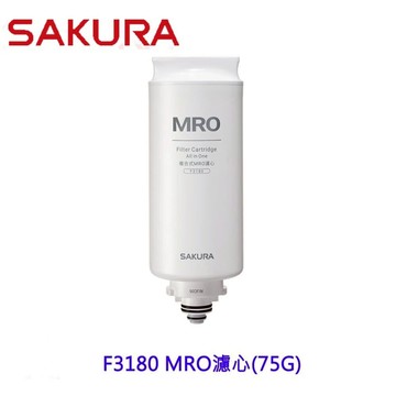 【免運費】 高雄 櫻花牌 F3180 MRO濾心(75G) P5530 專用 淨水器