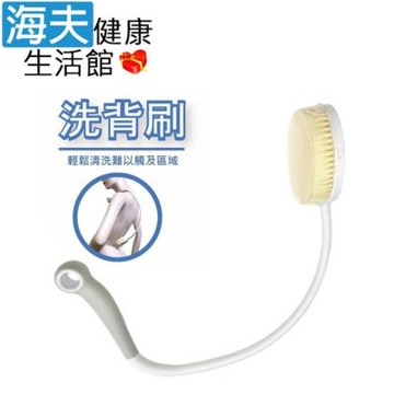 海夫健康生活館 RH-HEF 洗背刷 彎長柄型 軟毛沐浴刷 搓背刷 ZHCN2320