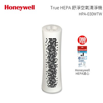 美國Honeywell HEPA 舒淨空氣清淨機 HPA-030WTW送HEPA濾網HRF-G1(2盒)