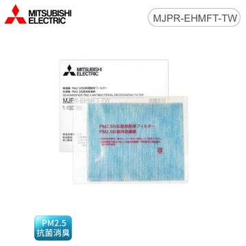 MITSUBISHI 三菱 PM2.5抗菌除臭濾網 MJPR-EHMFT-TW 日本原裝公司貨