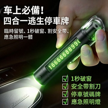 多功能汽車破窗器 求生工具安全錘 車載應急錘 逃生錘 救生錘 車窗擊破器