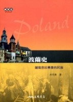 波蘭史：譜寫悲壯樂章的民族[二手書_良好]